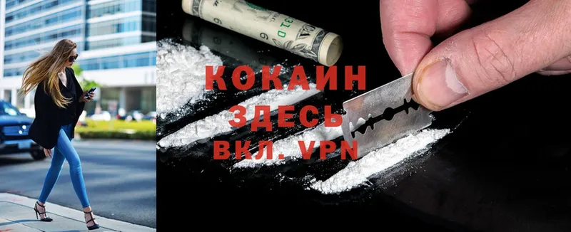 купить наркотики цена  Канаш  Cocaine Перу 