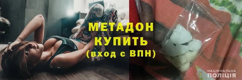 мега сайт  Канаш  МЕТАДОН methadone 